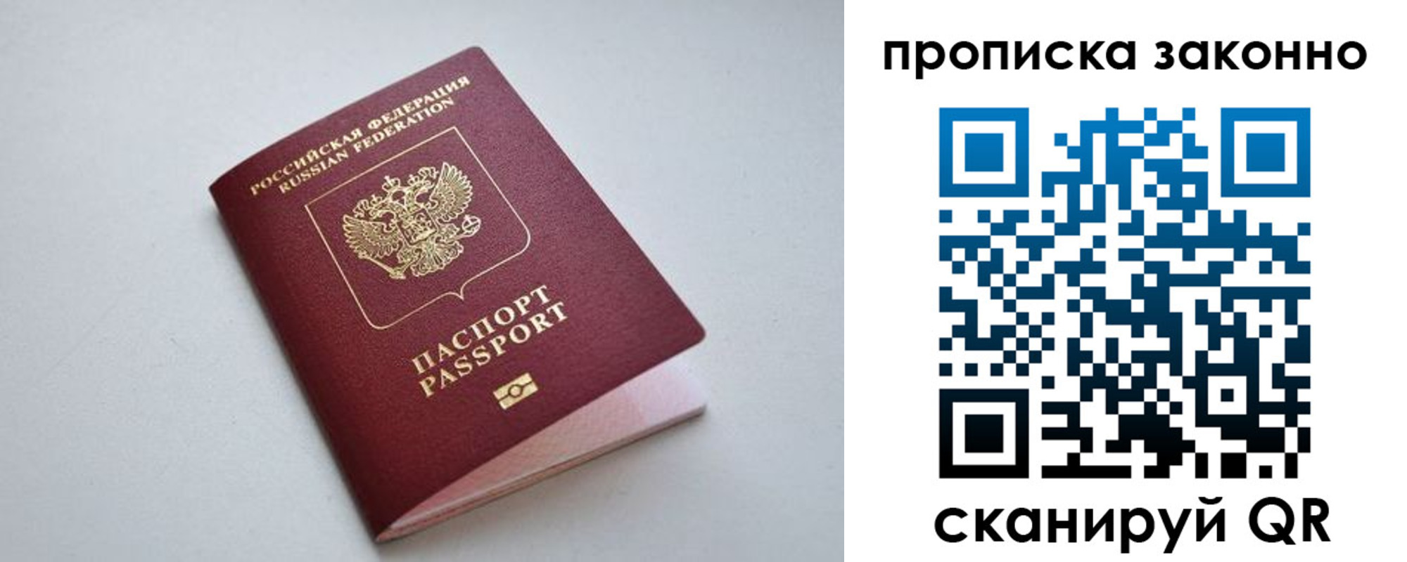 прописка регистрация в Бирске
