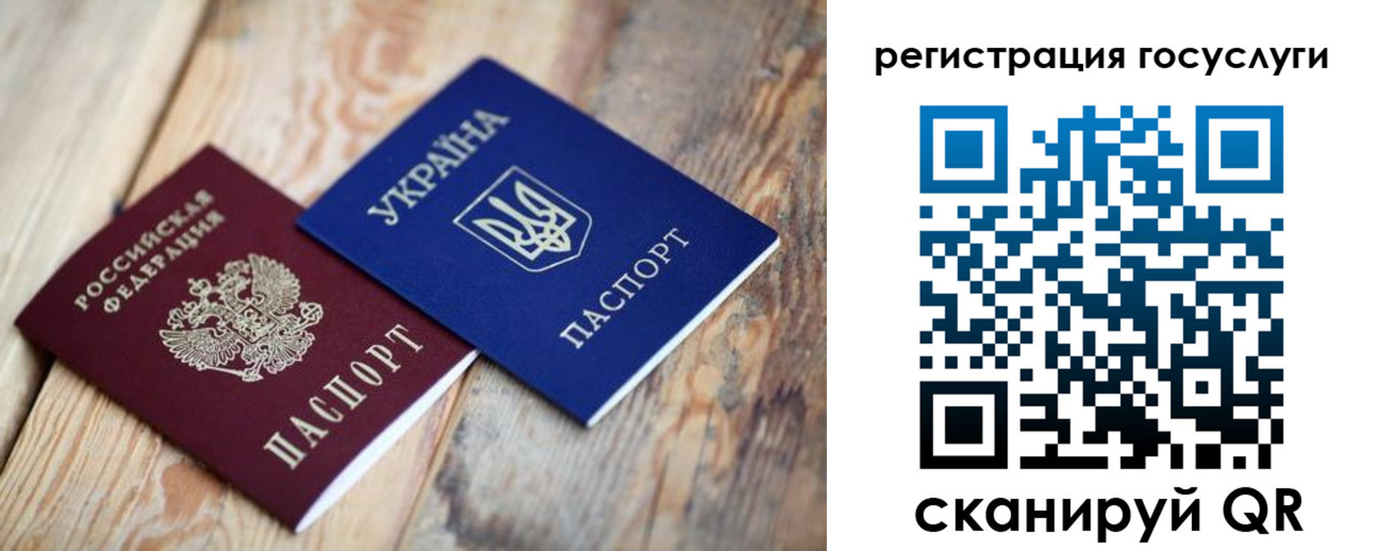 временная прописка в Бирске
