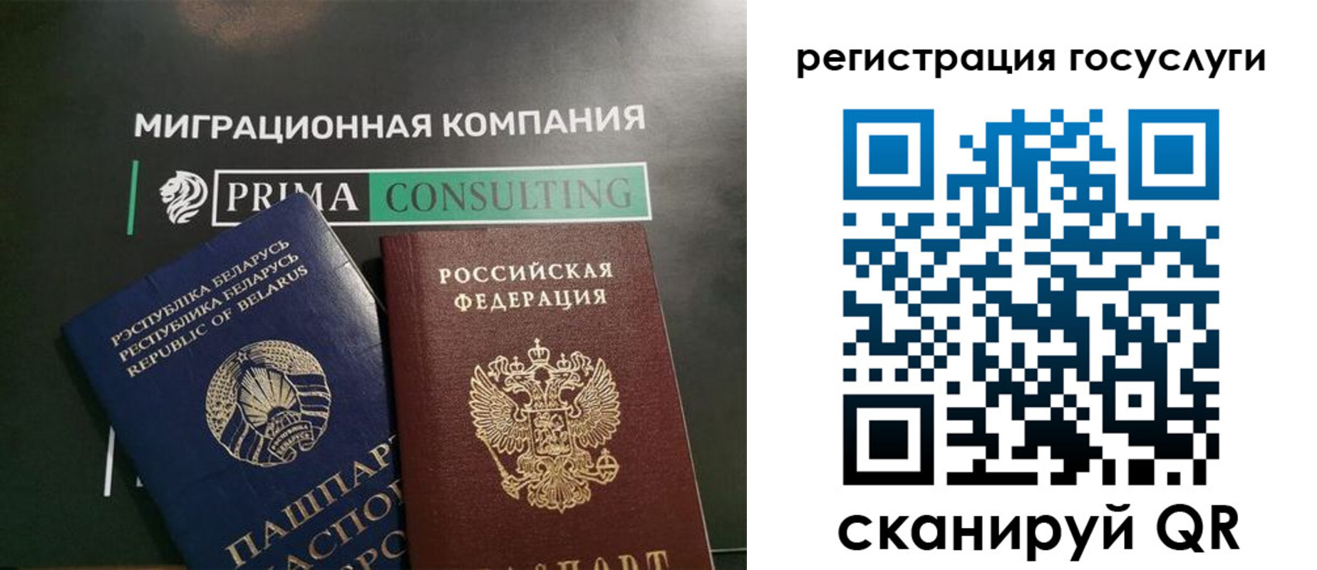 прописка гарантия в Бирске
