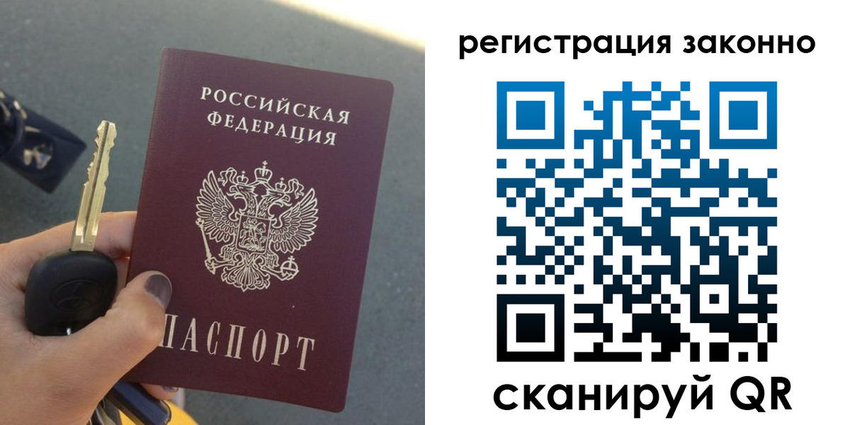 прописка для кредита в Бирске