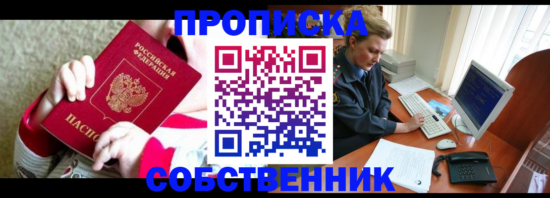 регистрация в Бирске