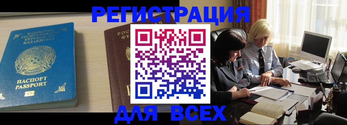 временная регистрация госуслуги в Бирске