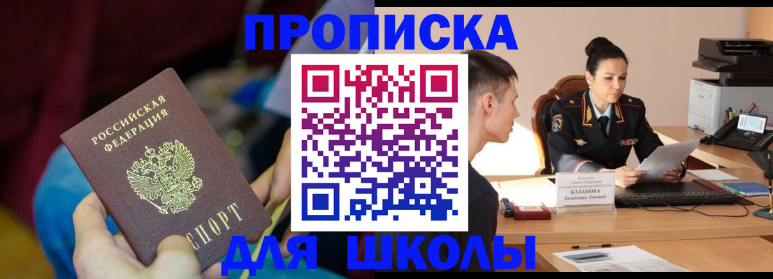 прописка иностранных граждан в Бирске
