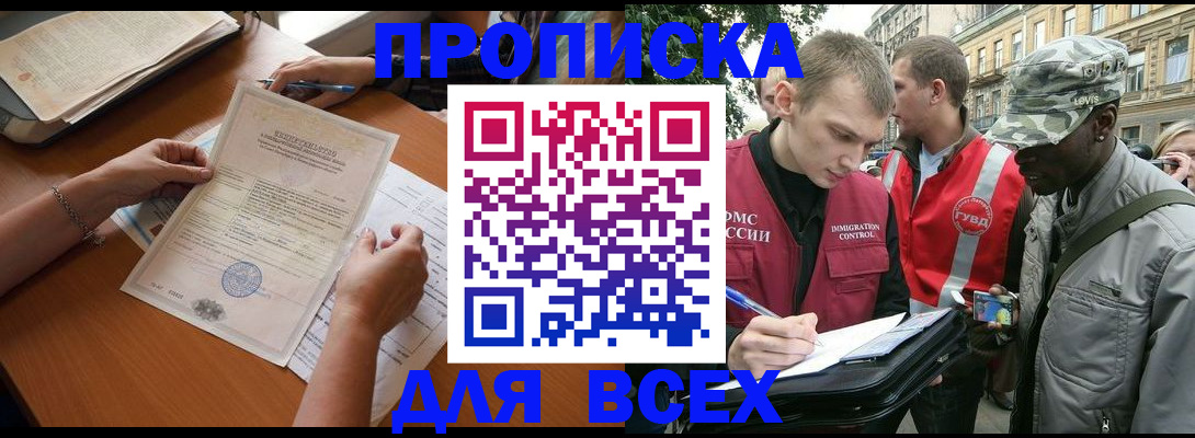 временная регистрация надежно в Бирске
