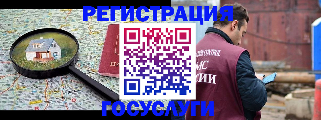 временная регистрация купить в Бирске