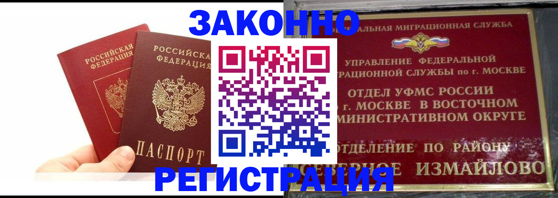 миграционный учет в Бирске