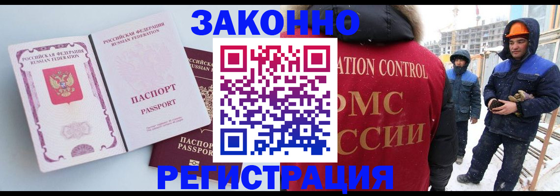 прописка для школы в Бирске