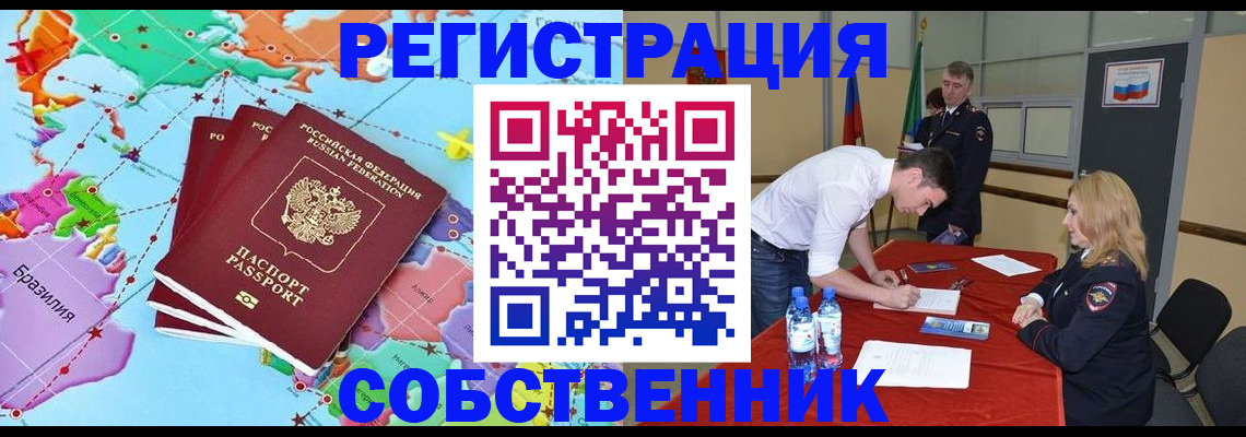 регистрация в Бирске